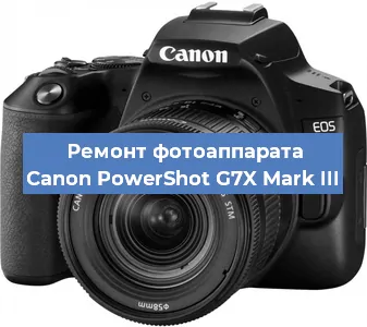 Замена линзы на фотоаппарате Canon PowerShot G7X Mark III в Воронеже